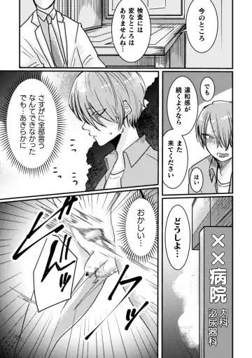 [Tachibana Kou] Inshoku ~Iseibutsu ni Boukou Naedoko ni Sarete Akume Ochi~ Fhentai - Page 10