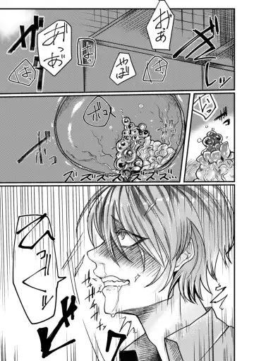 [Tachibana Kou] Inshoku ~Iseibutsu ni Boukou Naedoko ni Sarete Akume Ochi~ Fhentai - Page 16