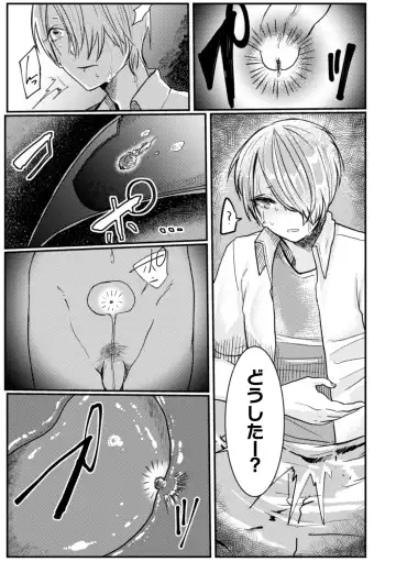 [Tachibana Kou] Inshoku ~Iseibutsu ni Boukou Naedoko ni Sarete Akume Ochi~ Fhentai - Page 4