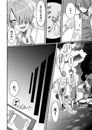 [Tachibana Kou] Inshoku ~Iseibutsu ni Boukou Naedoko ni Sarete Akume Ochi~ Fhentai - Page 5