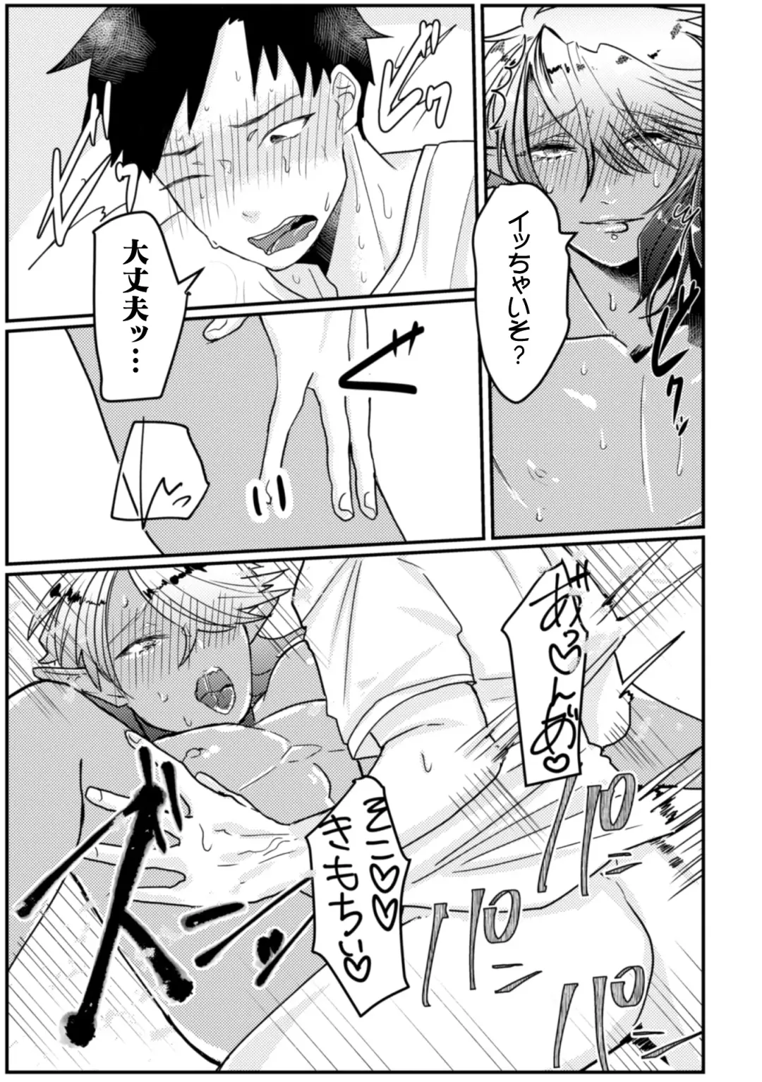 [Tachibana Kou] Tonari no Dark Elf Gyaru-oh wa Erokute Komaru ~Otoko nanoni Kimochiyo Sugite Maji de Yabatan~ Fhentai - Page 16