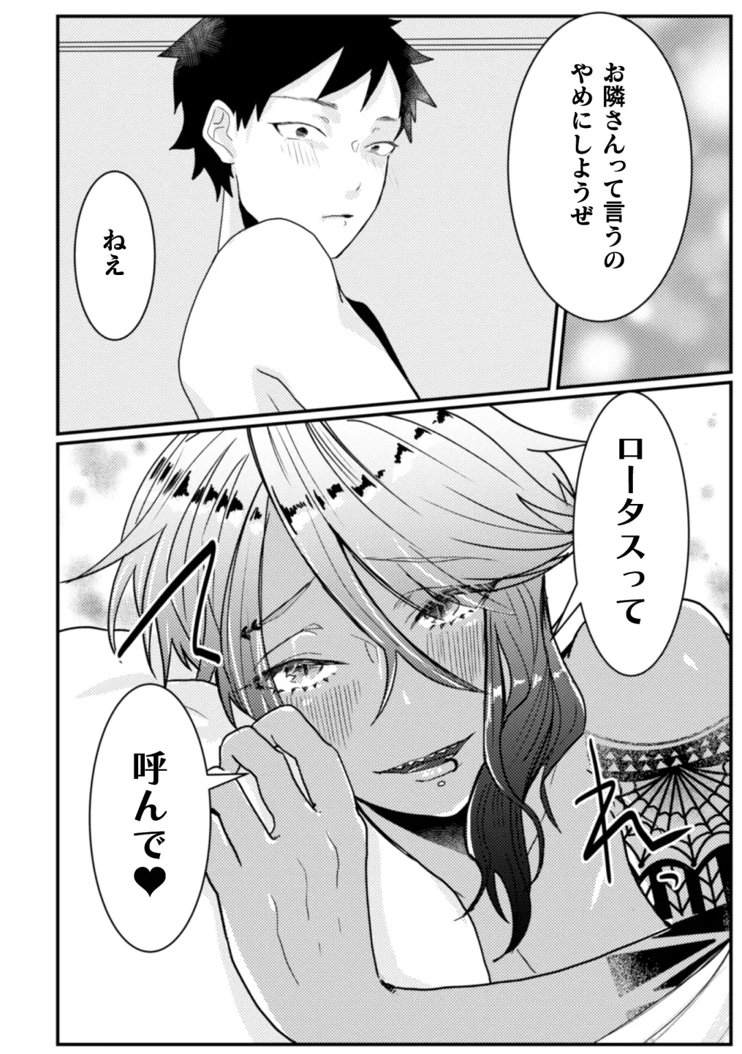 [Tachibana Kou] Tonari no Dark Elf Gyaru-oh wa Erokute Komaru ~Otoko nanoni Kimochiyo Sugite Maji de Yabatan~ Fhentai - Page 21