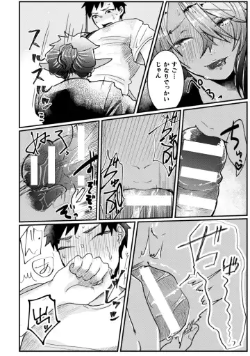 [Tachibana Kou] Tonari no Dark Elf Gyaru-oh wa Erokute Komaru ~Otoko nanoni Kimochiyo Sugite Maji de Yabatan~ Fhentai - Page 11