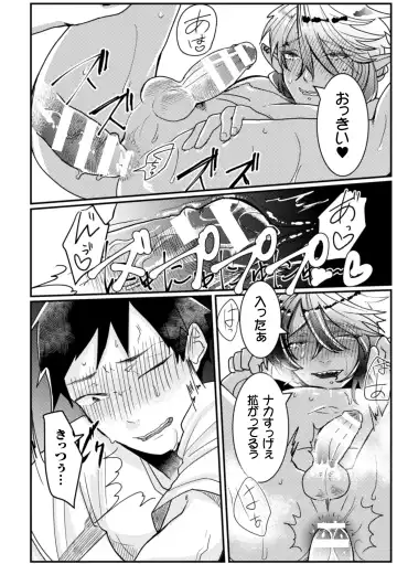 [Tachibana Kou] Tonari no Dark Elf Gyaru-oh wa Erokute Komaru ~Otoko nanoni Kimochiyo Sugite Maji de Yabatan~ Fhentai - Page 15