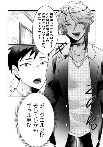 [Tachibana Kou] Tonari no Dark Elf Gyaru-oh wa Erokute Komaru ~Otoko nanoni Kimochiyo Sugite Maji de Yabatan~ Fhentai - Page 3