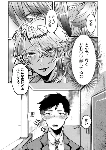 [Tachibana Kou] Tonari no Dark Elf Gyaru-oh wa Erokute Komaru ~Otoko nanoni Kimochiyo Sugite Maji de Yabatan~ Fhentai - Page 4