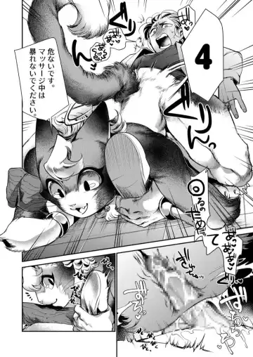 [Hayami Kuro] Kyousei Datsu Doutei!? Nekorobo ♂ Do Sukebe Mode Fhentai - Page 18