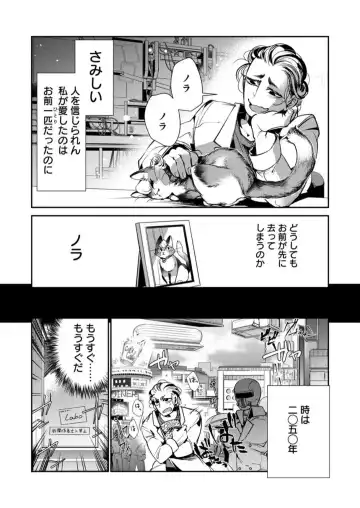 [Hayami Kuro] Kyousei Datsu Doutei!? Nekorobo ♂ Do Sukebe Mode Fhentai - Page 3