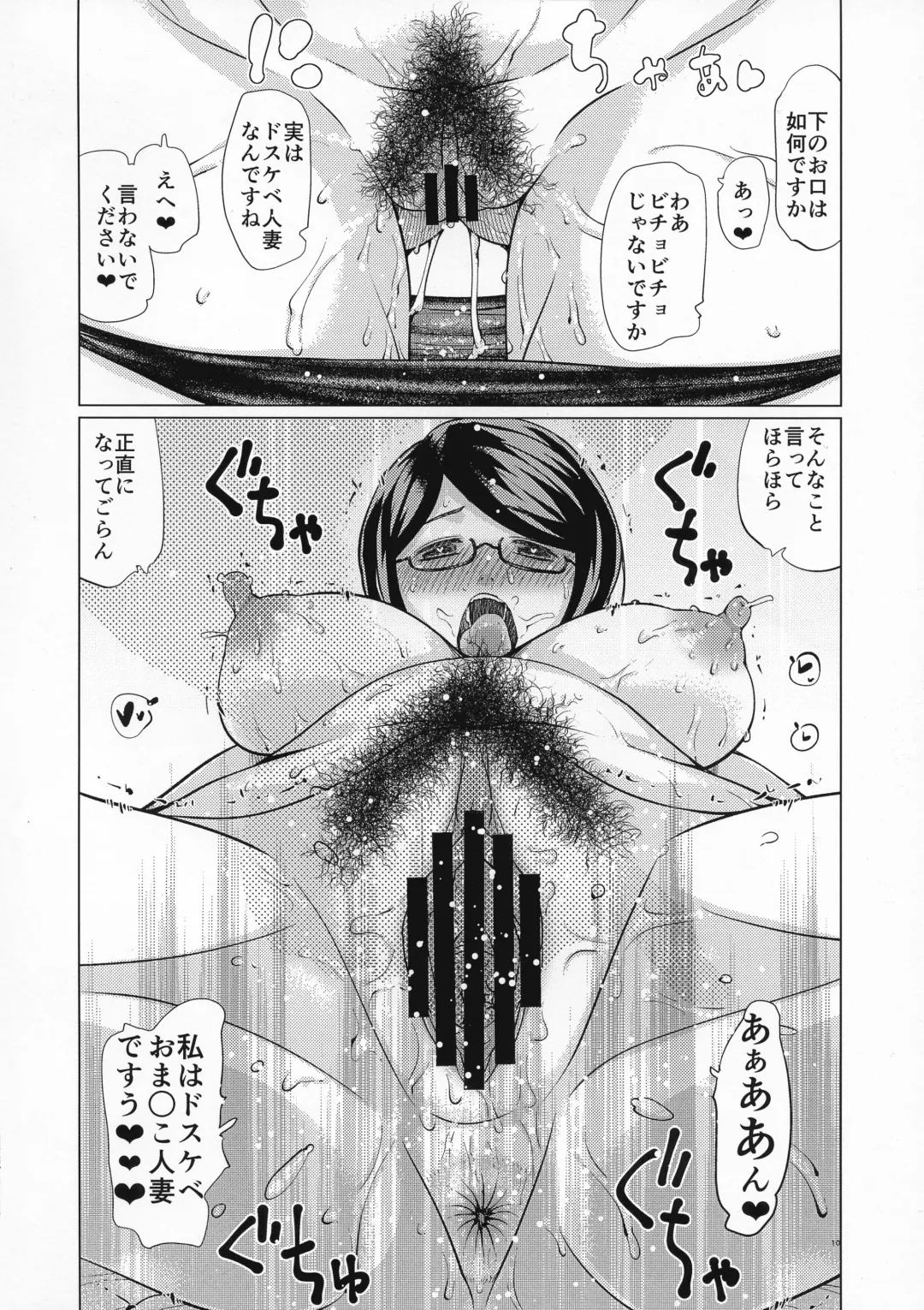 [Haba Hirokazu] Shirouto Bonyuu Hitozuma AV Debut Fhentai - Page 10