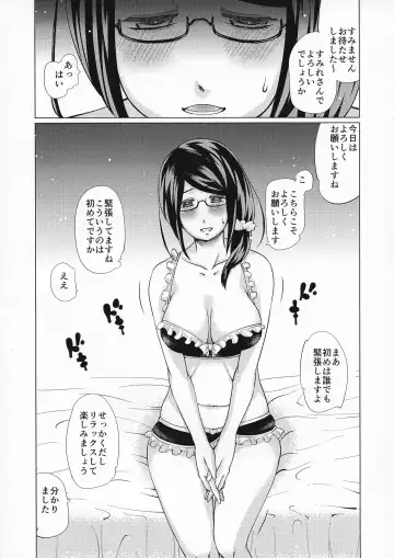 [Haba Hirokazu] Shirouto Bonyuu Hitozuma AV Debut Fhentai - Page 3