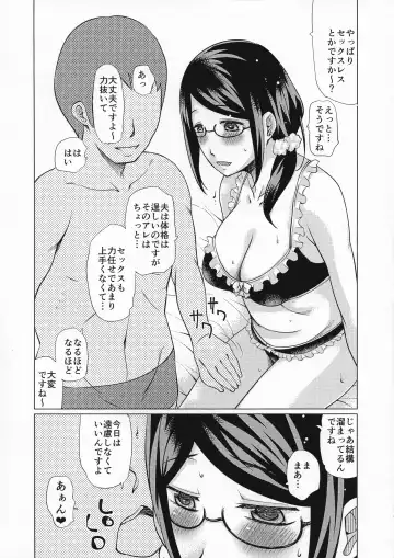 [Haba Hirokazu] Shirouto Bonyuu Hitozuma AV Debut Fhentai - Page 4