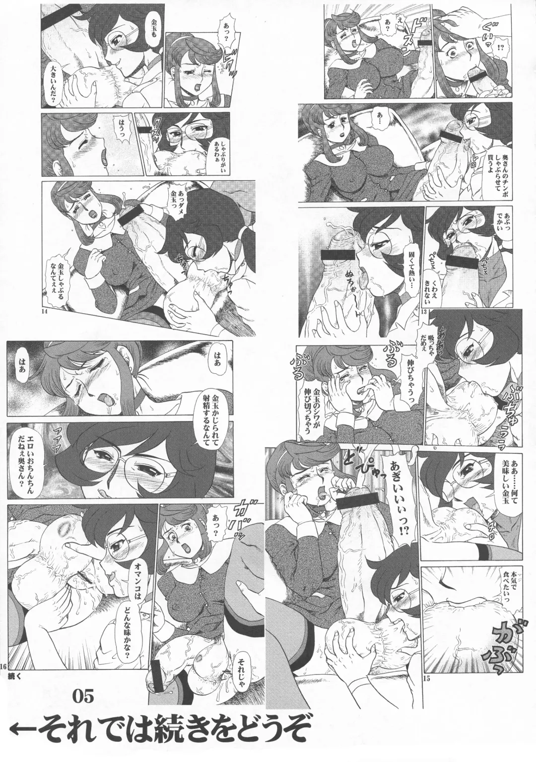 [Makita Aoi] Maruchi Hon 2006 Natsu Fhentai - Page 5