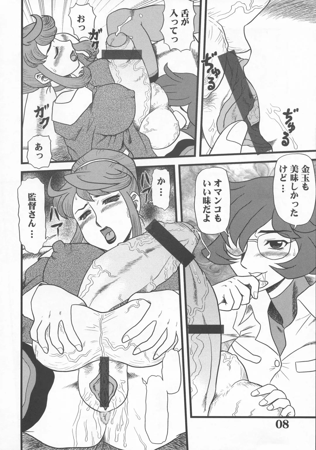 [Makita Aoi] Maruchi Hon 2006 Natsu Fhentai - Page 8