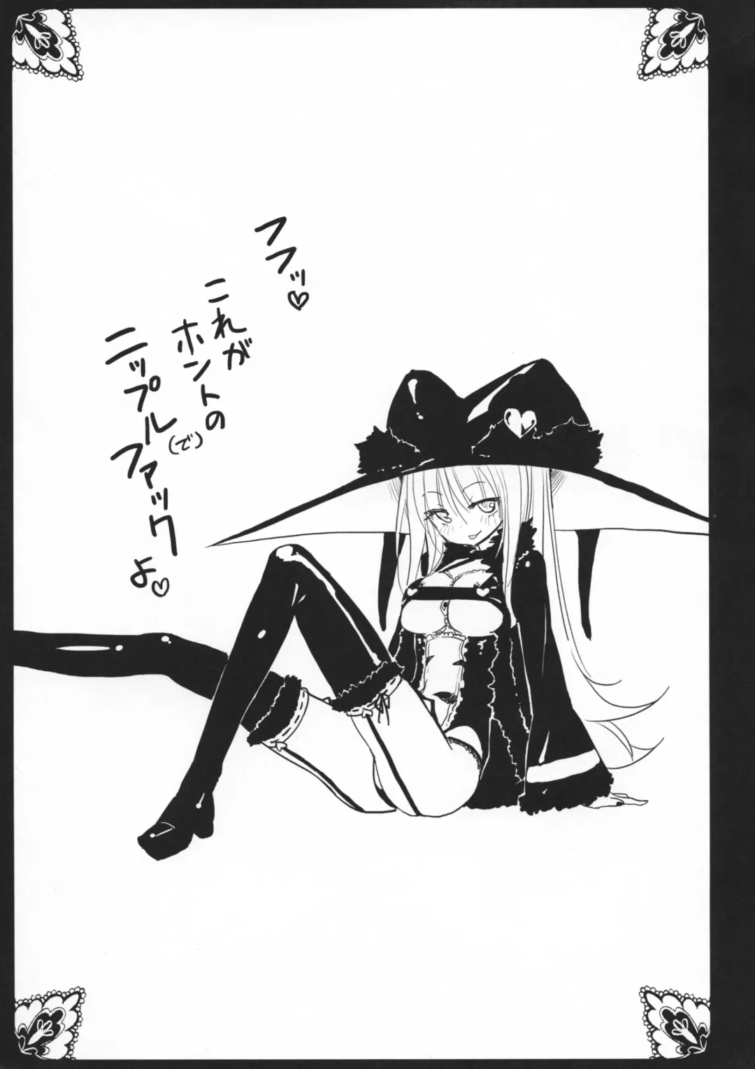 [Homura Subaru] MAGICAL NIPPLE KISS Fhentai - Page 13