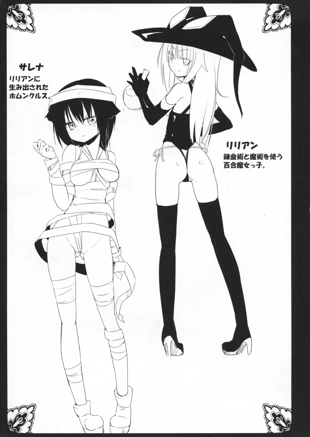 [Homura Subaru] MAGICAL NIPPLE KISS Fhentai - Page 3