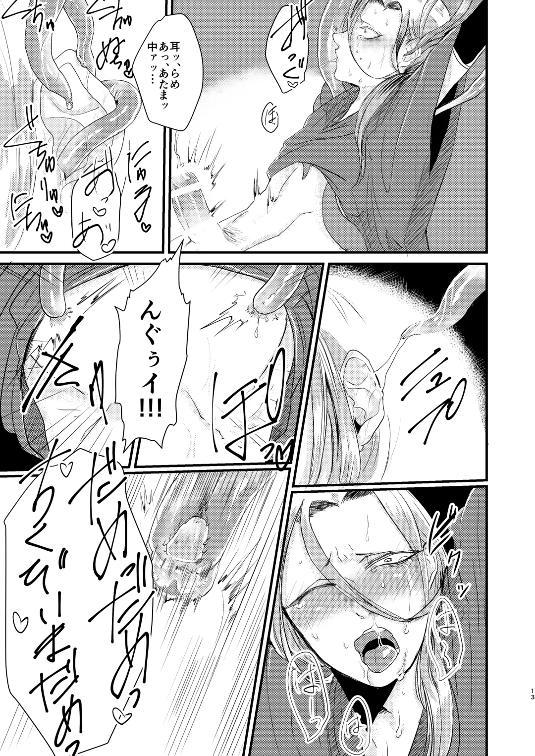 [Tachibana Kou] Otoko Madoushi ga Shokushu de Mechakucha ni Sareru Hon Fhentai - Page 13