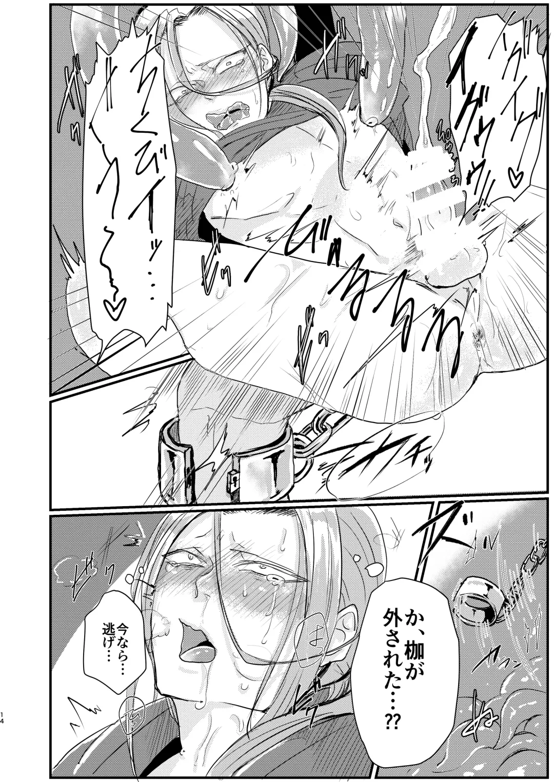 [Tachibana Kou] Otoko Madoushi ga Shokushu de Mechakucha ni Sareru Hon Fhentai - Page 14