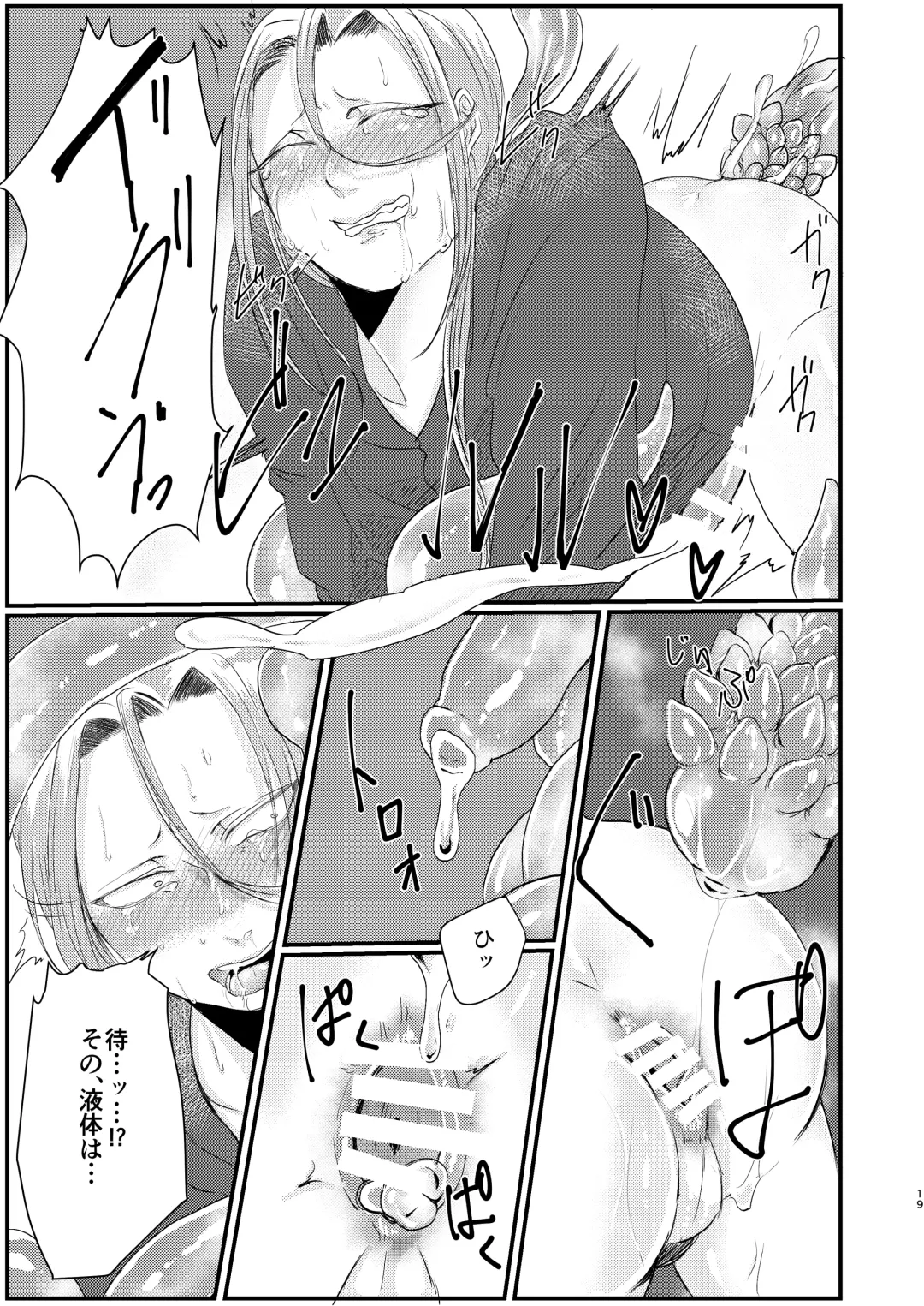 [Tachibana Kou] Otoko Madoushi ga Shokushu de Mechakucha ni Sareru Hon Fhentai - Page 19