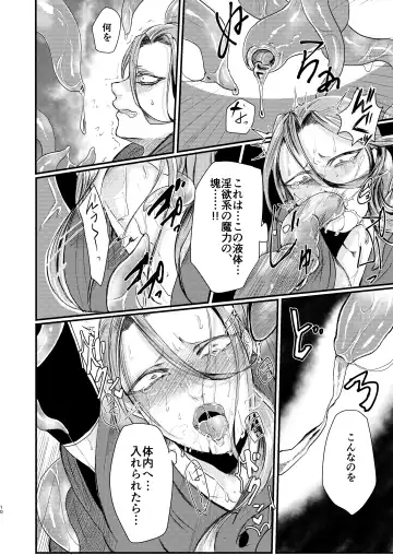 [Tachibana Kou] Otoko Madoushi ga Shokushu de Mechakucha ni Sareru Hon Fhentai - Page 10