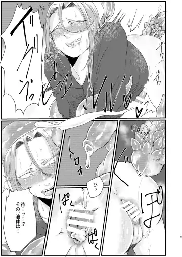 [Tachibana Kou] Otoko Madoushi ga Shokushu de Mechakucha ni Sareru Hon Fhentai - Page 19