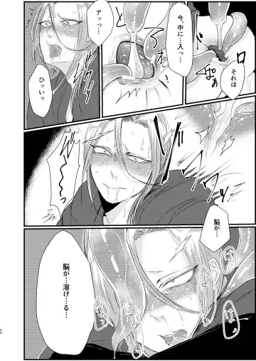 [Tachibana Kou] Otoko Madoushi ga Shokushu de Mechakucha ni Sareru Hon Fhentai - Page 20