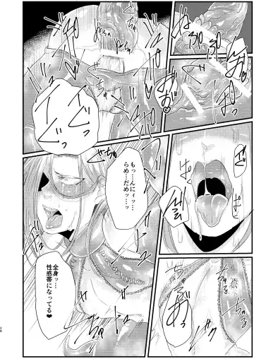 [Tachibana Kou] Otoko Madoushi ga Shokushu de Mechakucha ni Sareru Hon Fhentai - Page 28