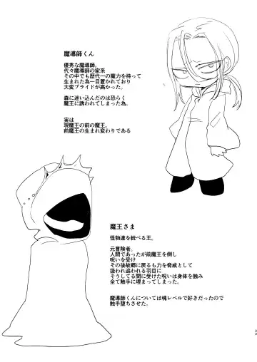 [Tachibana Kou] Otoko Madoushi ga Shokushu de Mechakucha ni Sareru Hon Fhentai - Page 33