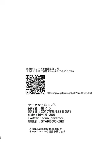 [Tachibana Kou] Otoko Madoushi ga Shokushu de Mechakucha ni Sareru Hon Fhentai - Page 34