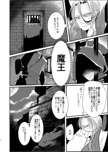[Tachibana Kou] Otoko Madoushi ga Shokushu de Mechakucha ni Sareru Hon Fhentai - Page 6