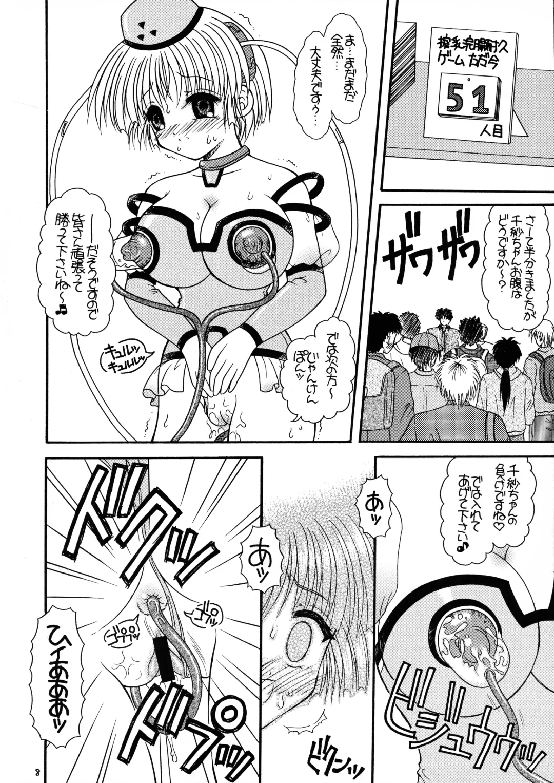 [Uzura No Tamago] Tsukamoto Insatsu Nounyuu Pack Chiuutsu Fhentai - Page 10