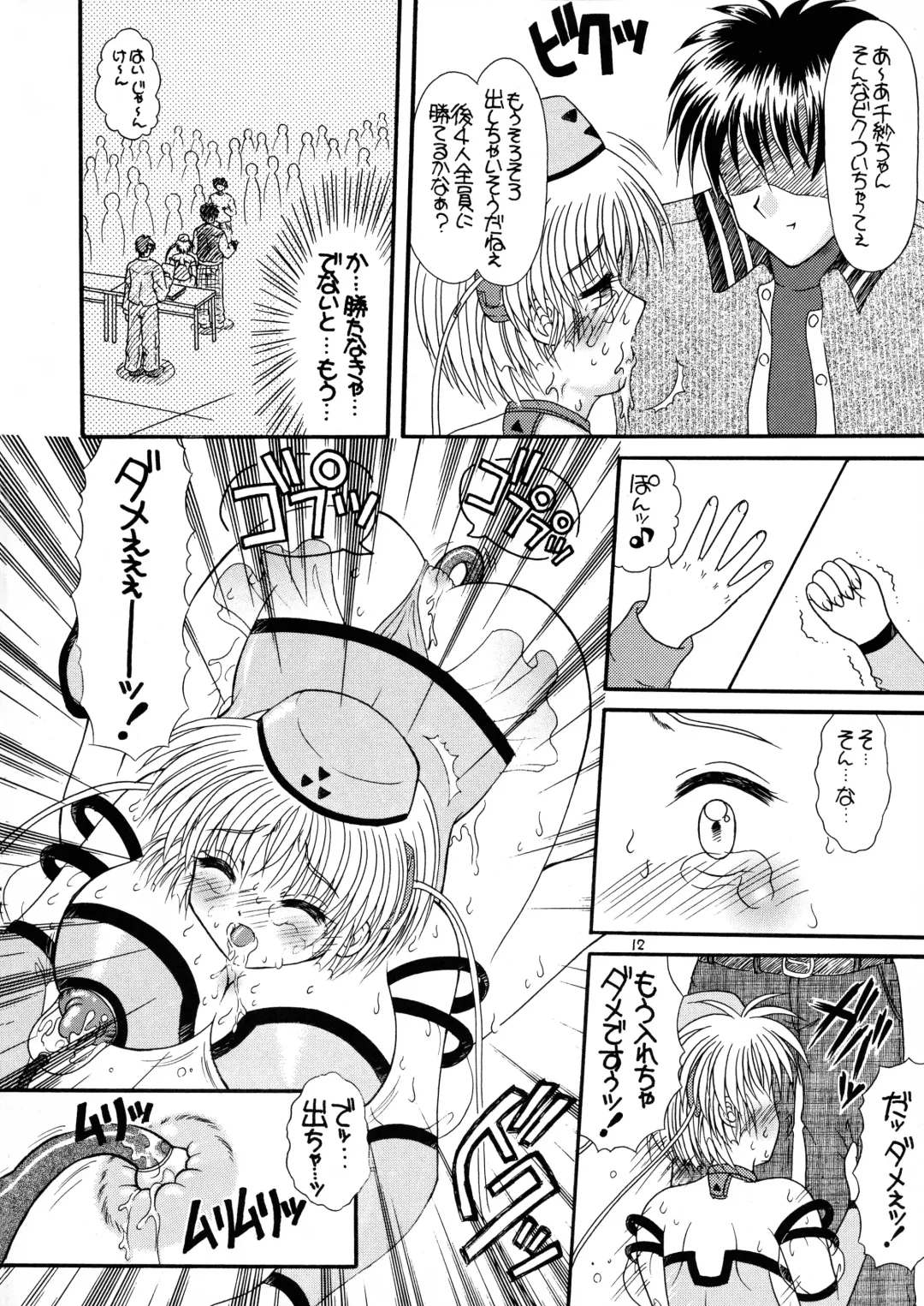 [Uzura No Tamago] Tsukamoto Insatsu Nounyuu Pack Chiuutsu Fhentai - Page 14