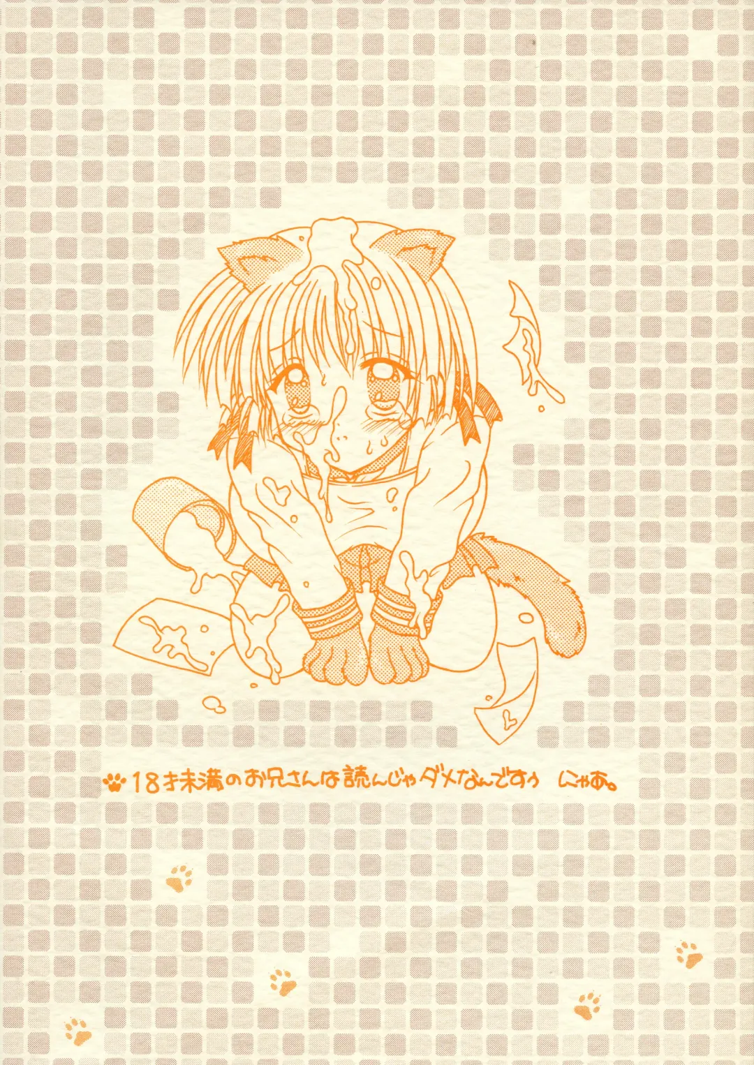 [Uzura No Tamago] Tsukamoto Insatsu Nounyuu Pack Chiuutsu Fhentai - Page 2