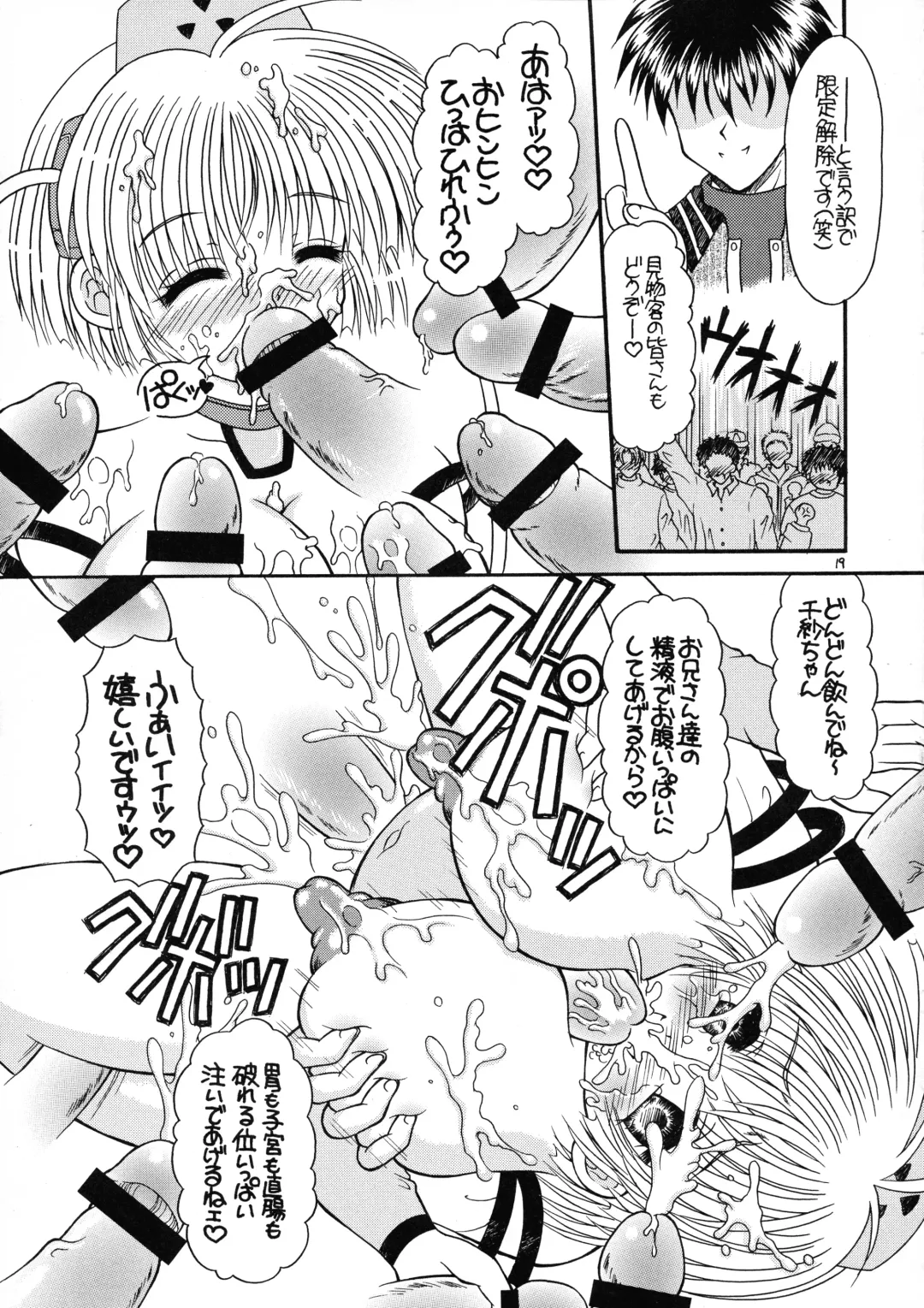 [Uzura No Tamago] Tsukamoto Insatsu Nounyuu Pack Chiuutsu Fhentai - Page 21