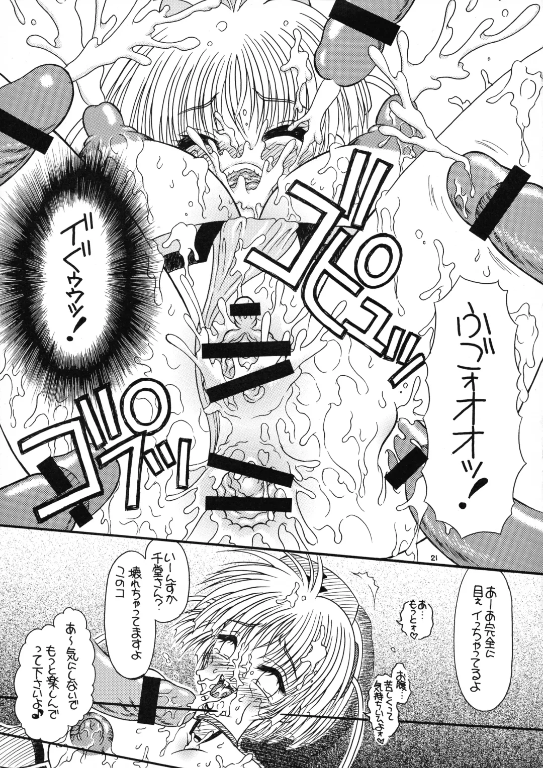 [Uzura No Tamago] Tsukamoto Insatsu Nounyuu Pack Chiuutsu Fhentai - Page 23