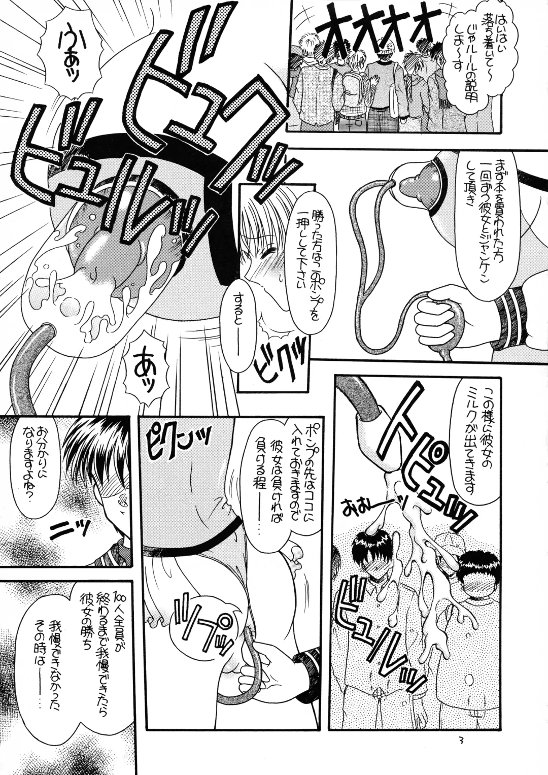 [Uzura No Tamago] Tsukamoto Insatsu Nounyuu Pack Chiuutsu Fhentai - Page 5
