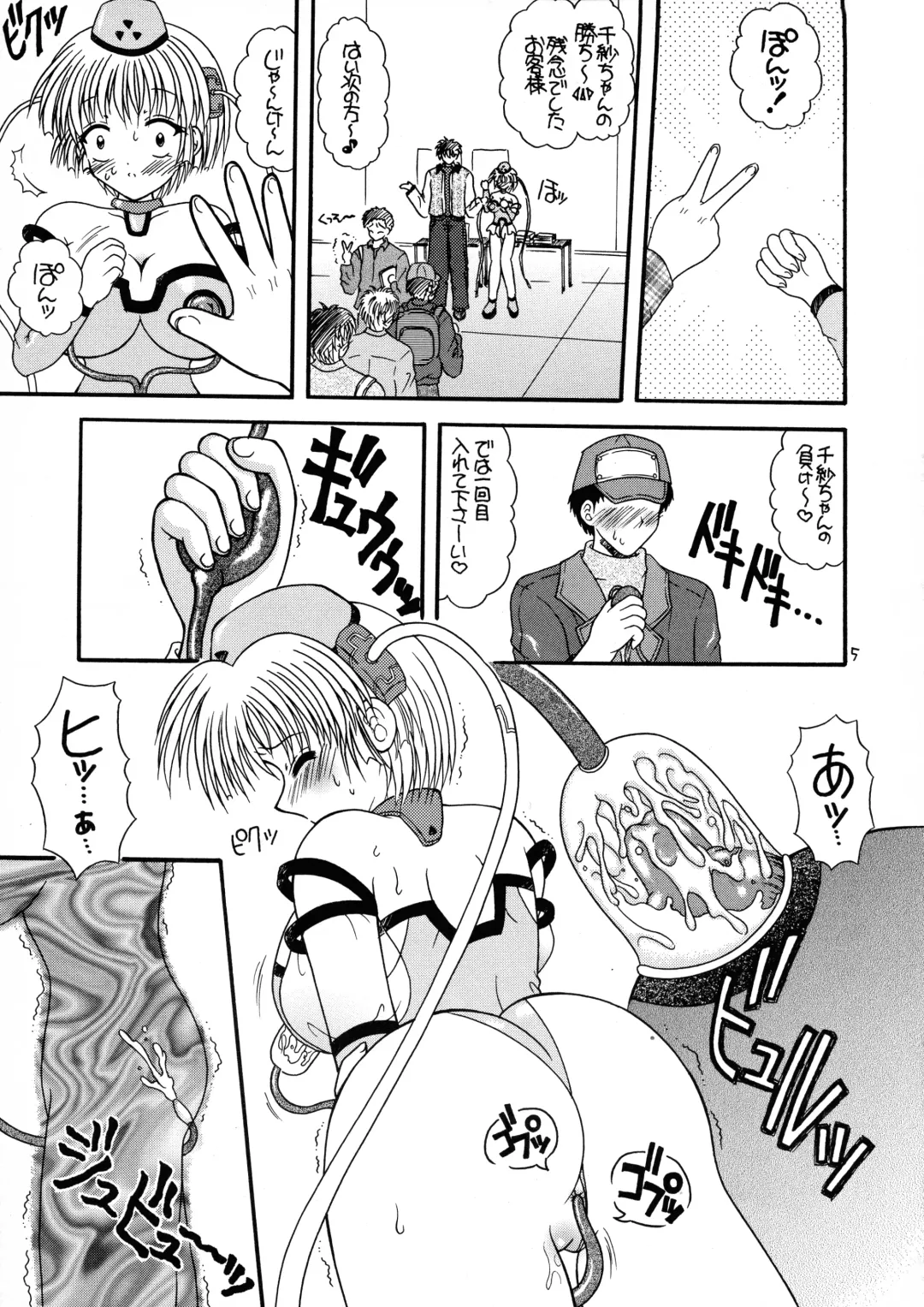 [Uzura No Tamago] Tsukamoto Insatsu Nounyuu Pack Chiuutsu Fhentai - Page 7