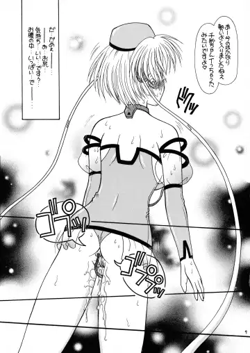 [Uzura No Tamago] Tsukamoto Insatsu Nounyuu Pack Chiuutsu Fhentai - Page 11