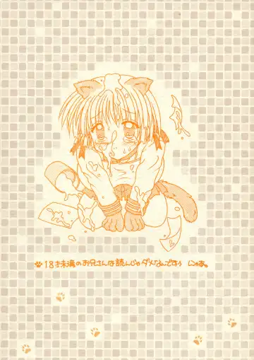 [Uzura No Tamago] Tsukamoto Insatsu Nounyuu Pack Chiuutsu Fhentai - Page 2