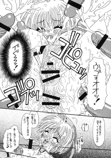 [Uzura No Tamago] Tsukamoto Insatsu Nounyuu Pack Chiuutsu Fhentai - Page 23