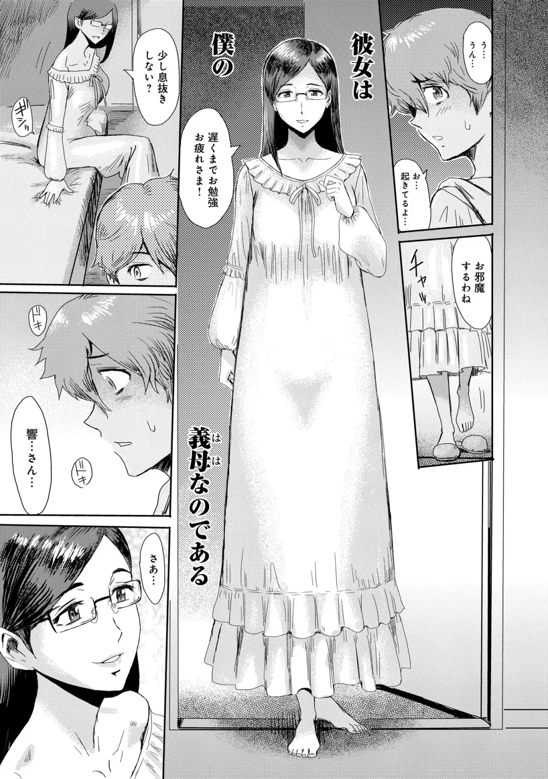 [Kuroiwa Menou] Biniku Ensou 1 Fhentai - Page 5