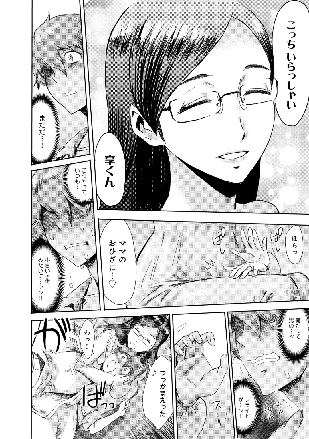 [Kuroiwa Menou] Biniku Ensou 1 Fhentai - Page 6