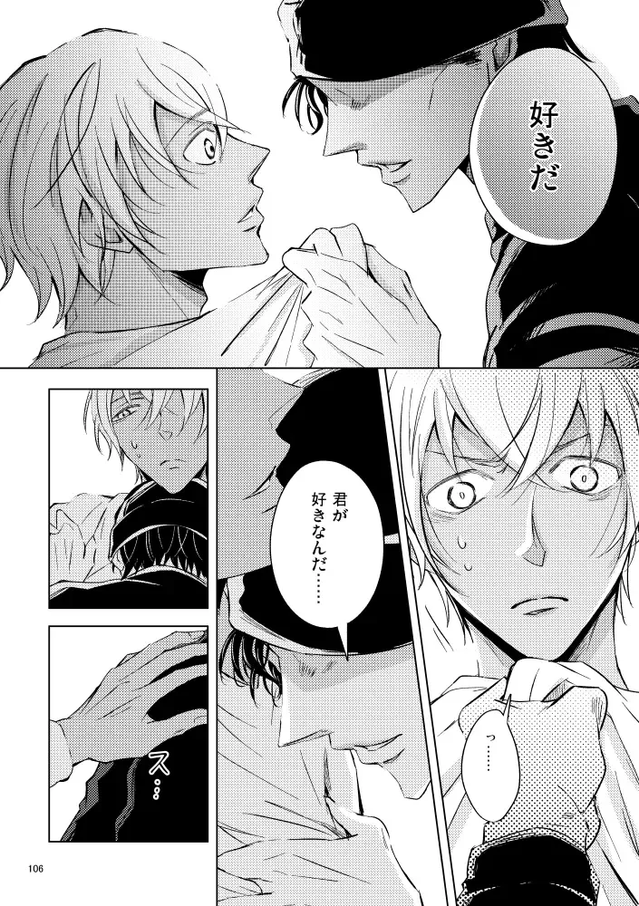 [Rui] Saiaku no Chakuchiten Fhentai - Page 105