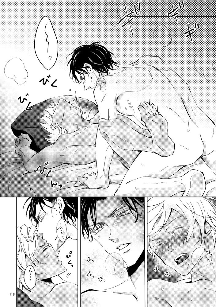 [Rui] Saiaku no Chakuchiten Fhentai - Page 117