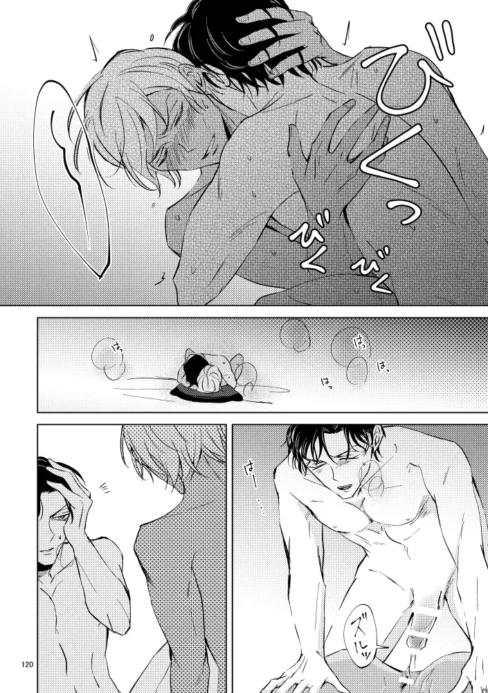 [Rui] Saiaku no Chakuchiten Fhentai - Page 119