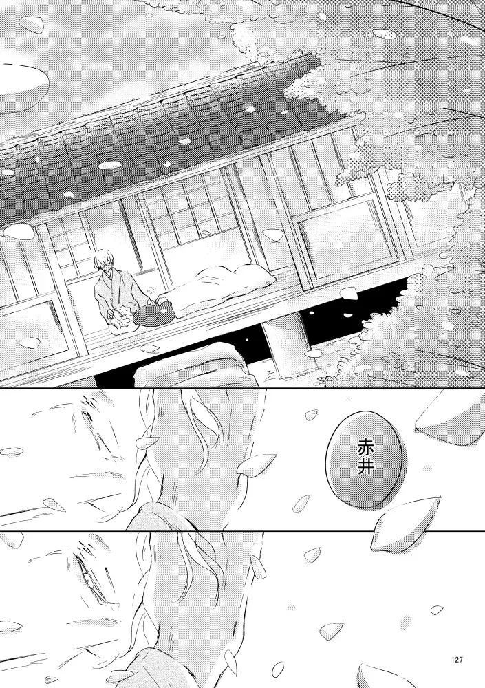 [Rui] Saiaku no Chakuchiten Fhentai - Page 126
