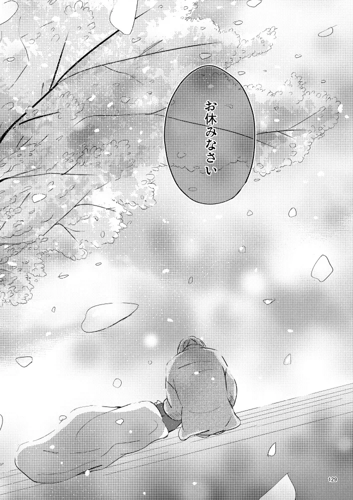 [Rui] Saiaku no Chakuchiten Fhentai - Page 128