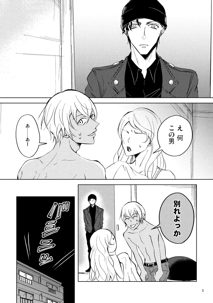 [Rui] Saiaku no Chakuchiten Fhentai - Page 2