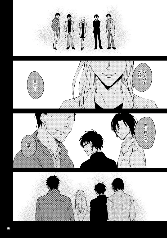 [Rui] Saiaku no Chakuchiten Fhentai - Page 27