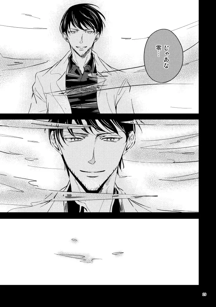 [Rui] Saiaku no Chakuchiten Fhentai - Page 28