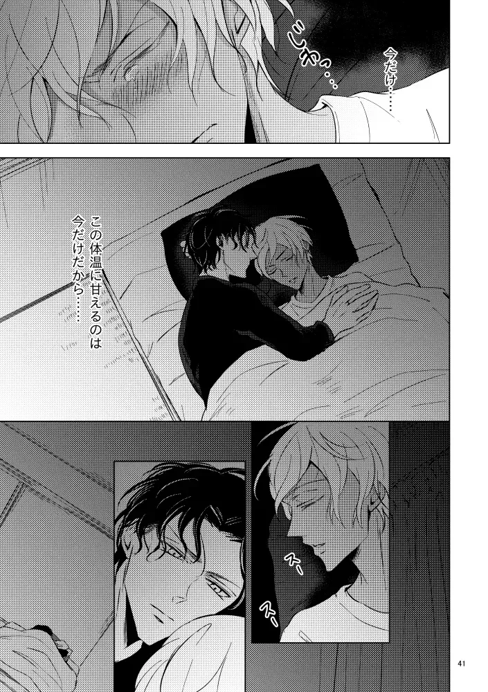 [Rui] Saiaku no Chakuchiten Fhentai - Page 40